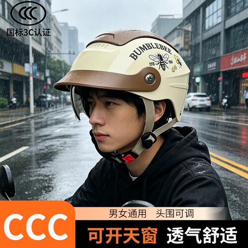 2026新款电动车摩托车头盔女款夏季防晒不压头发3C认证透气半盔男