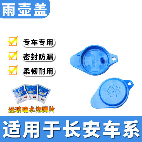 做工精细 结实耐用 赠送雨刮精泡腾片
