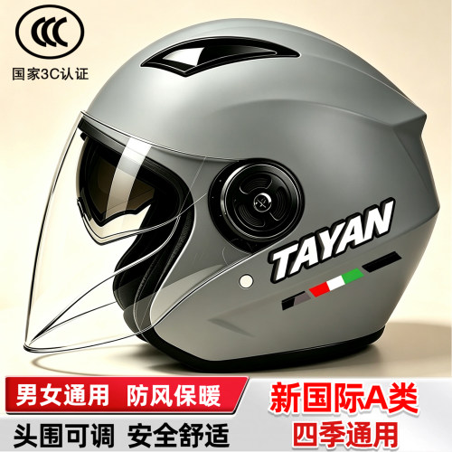 3C认证保暖全盔电动摩托头盔