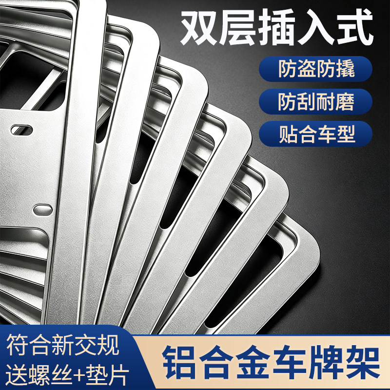 汽车蓝牌新能源车牌保护框图片