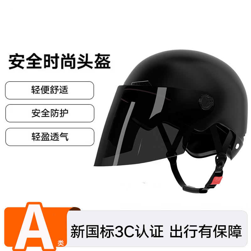 3C认证电动车头盔新款摩托男女士安全帽防晒透气可爱四季通用电瓶