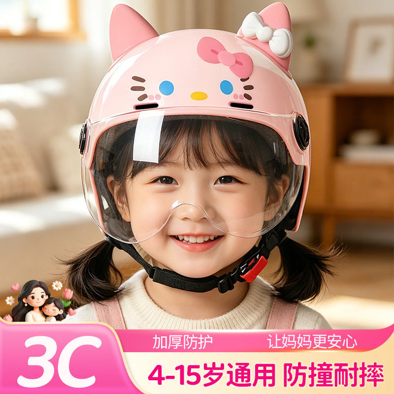 适用于儿童头盔3C认证卡通可爱男女孩电动车骑行防摔防晒安全图片