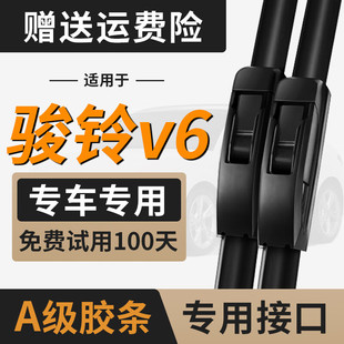 适用江淮骏铃v6雨刮器片V5货车配件用品大全无骨骏玲静音胶条雨刷