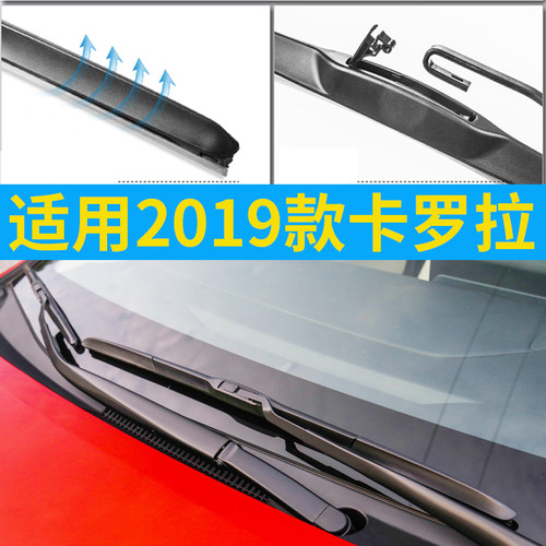 适用2019新款卡罗拉雨刮器原装丰田汽车改装三段式专用雨刷胶条片