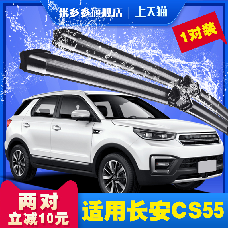 高品质雨刷 2对减10元 联系客服看安装视频