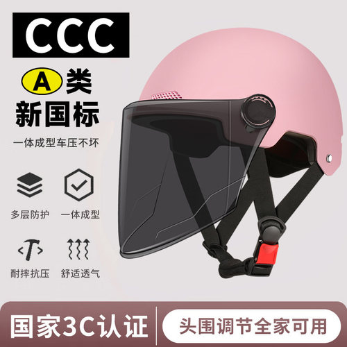 国标3C认证电动车头盔女士夏季电瓶车安全帽四季通用摩托车半盔男