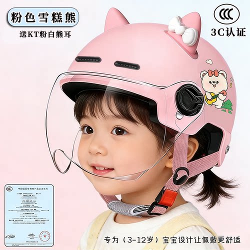 儿童新国标3c电动电瓶车头盔男生女孩夏季防晒半盔四季轻便安全帽