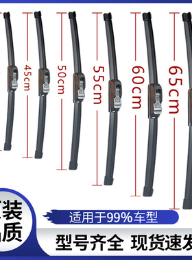 通用雨刮器1617寸18寸19寸20寸21寸22寸24寸26寸U型无骨雨刷器片