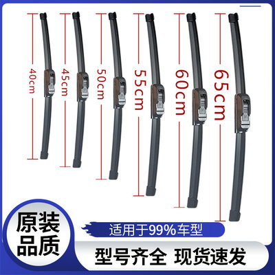 通用雨刮器1617寸18寸19寸20寸21寸22寸24寸26寸U型无骨雨刷器片