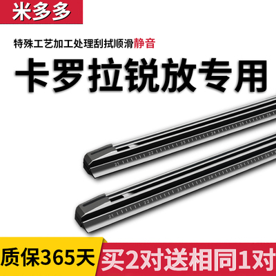 适用丰田卡罗拉锐放雨刮器胶条原装原厂2022静音雨刷条替换雨刮条