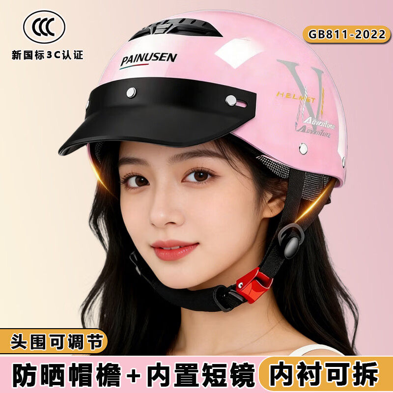 3c认证电动摩托车头盔男女通用夏季防晒透气四季通用帽檐安全帽子