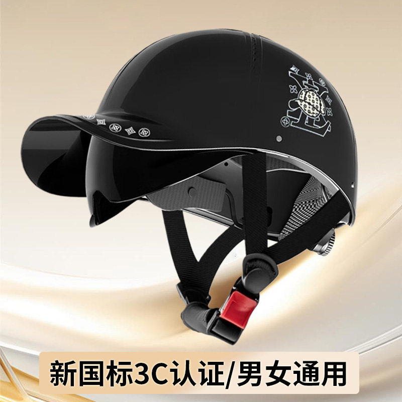 棒球帽头盔3C认证头盔电动车半盔男女四季轻便透气电瓶车轻便个性