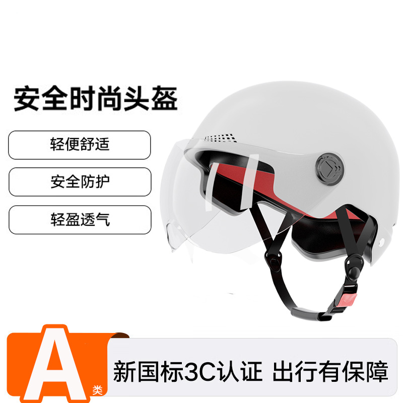新国标3C认证电动车头盔男女电瓶摩托车安全帽儿童防晒四季通用镜