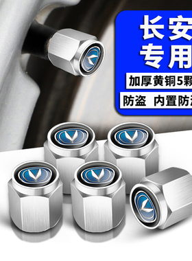 适用长安CX20睿骋CC汽车轮胎气门嘴帽CS35CS75防盗气门芯盖CS55