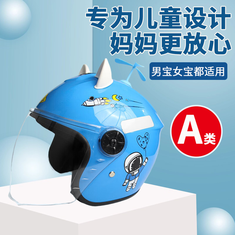 国标3C认证儿童头盔男孩电动车秋冬半盔四季通用摩托车安全帽女孩