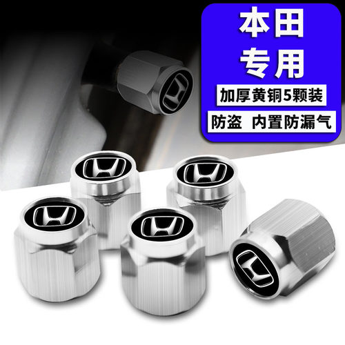 本田轮胎气门嘴帽雅阁气门芯帽