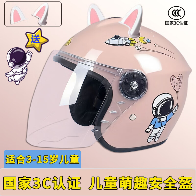 3C新国标儿童头盔电动车男女小孩四季通用宝宝电瓶车冬季保暖半盔