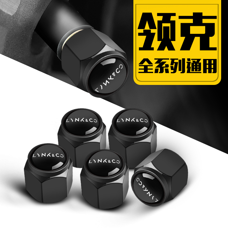 汽车轮胎气门帽适用领克01 02 05 06 09 新能源改装气嘴气门芯盖