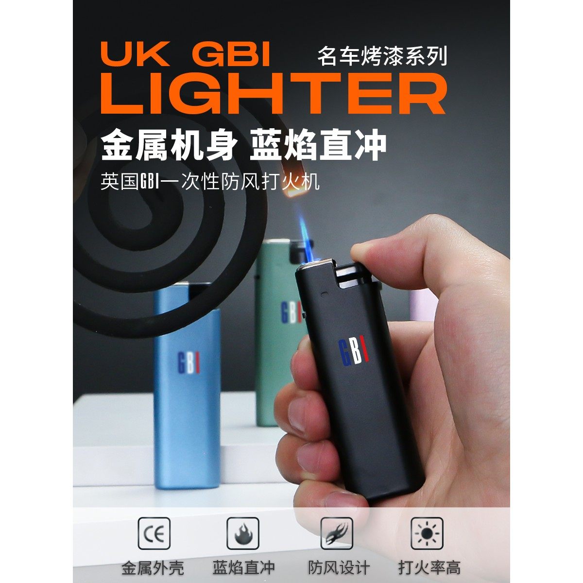 大船防风打火机一次性高档家用直冲蓝焰10支金属磨砂防爆安全充气