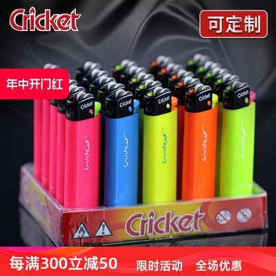 草蜢打火机防爆火机明火