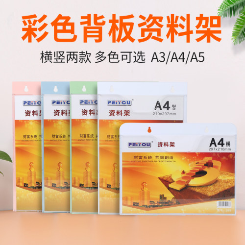 A4挂墙式文件架亚克力资料架桌面资料整理架文件栏框收纳办公用品