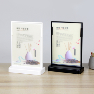 耐摔A4台卡T型点餐牌奶茶店菜单展示牌价格表桌牌L型广告A5摆台