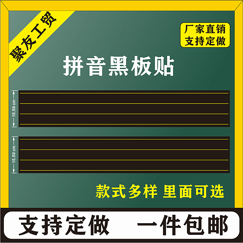 包邮教学四线三格磁性拼音黑板贴磁力小学黑板软磁铁红线英语教具