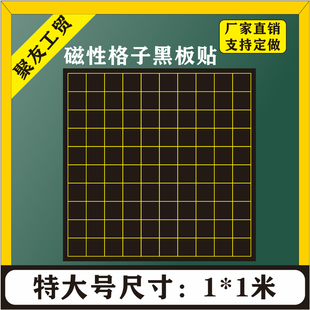 包邮教学磁性大号格子百数表黑板贴 1x1米百位图数学软磁力贴定做