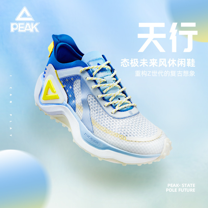 匹克男鞋态极天行休闲鞋运动鞋