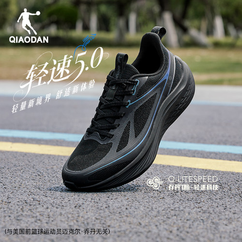 乔丹轻速5v2减震软底跑步鞋男春季厚网舒适轻便舒适黑色运动鞋男