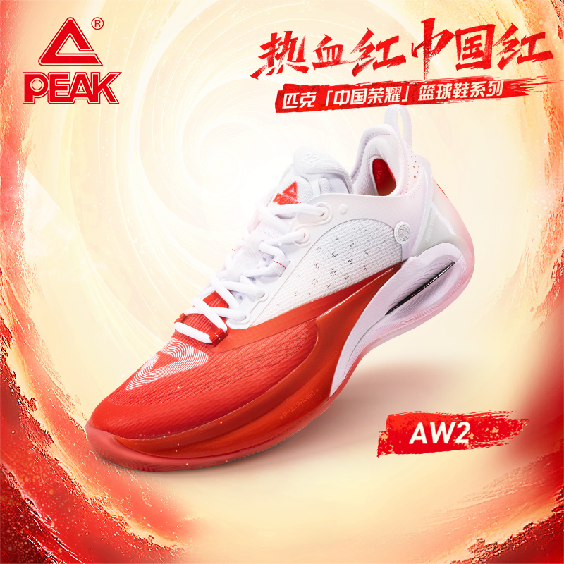 匹克态极AW2篮球鞋男维金斯2同款铲型碳板专业球鞋轻弹科技运动鞋