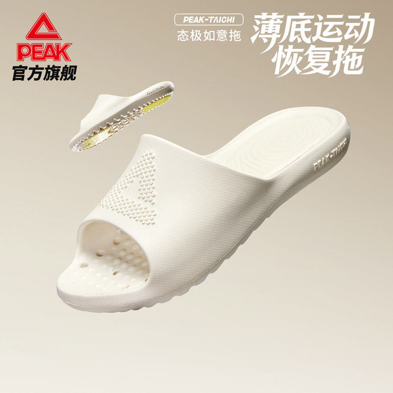 匹克态极运动恢复拖鞋-如意拖男新款足弓支撑凉拖鞋居家防滑男鞋