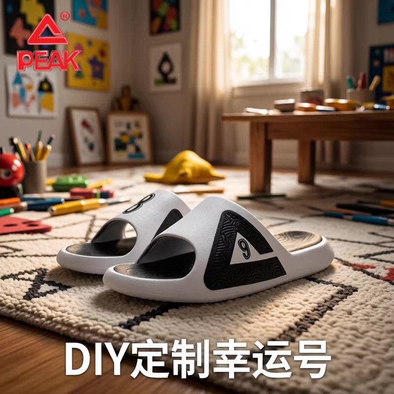 匹克态极DIY定制舒适软底拖鞋