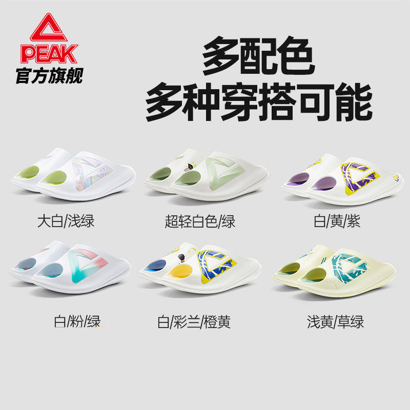 匹克态极小胖拖男士户外凉拖夏季新品外穿防滑耐磨情侣沙滩鞋女