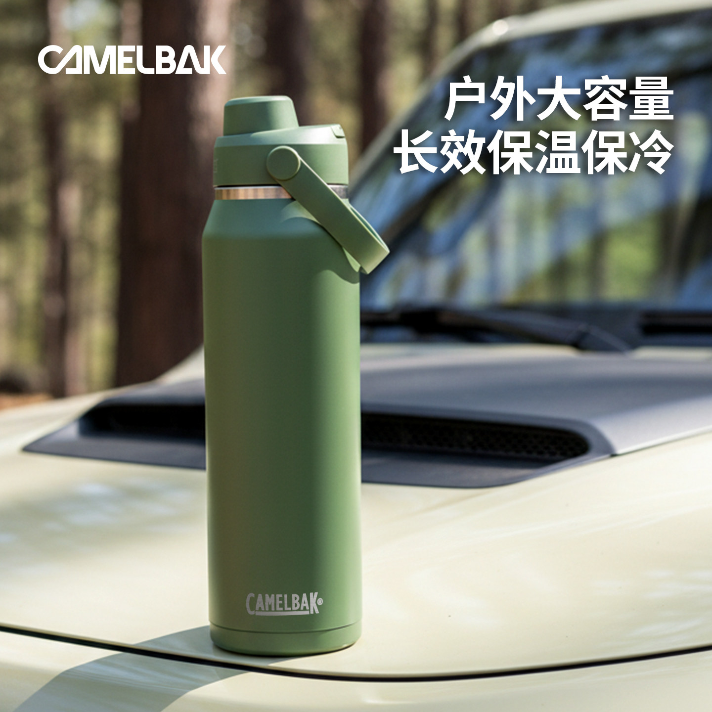 camelbak驼峰运动水杯大容量便携防漏夏季随行杯健身不锈钢水壶