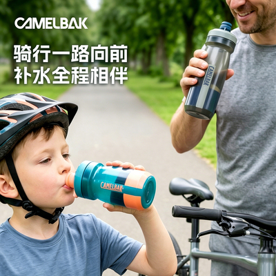 CAMELBAK美国驼峰青少年骑行水壶
