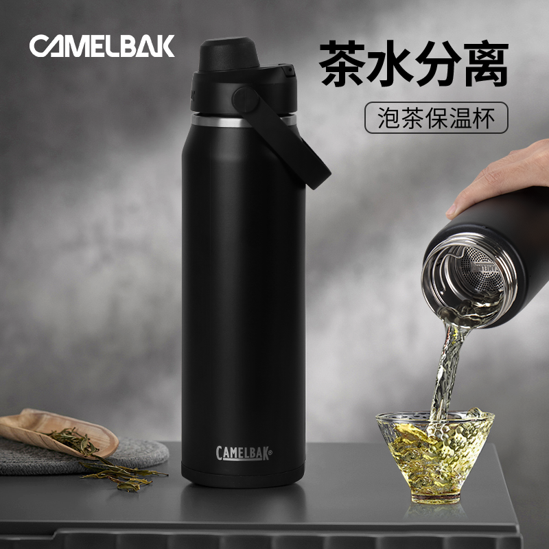 camelbak美国驼峰茶水分离泡茶杯带茶漏保温杯商务车载水杯送礼