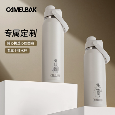 camelbak驼峰保温杯可定制款