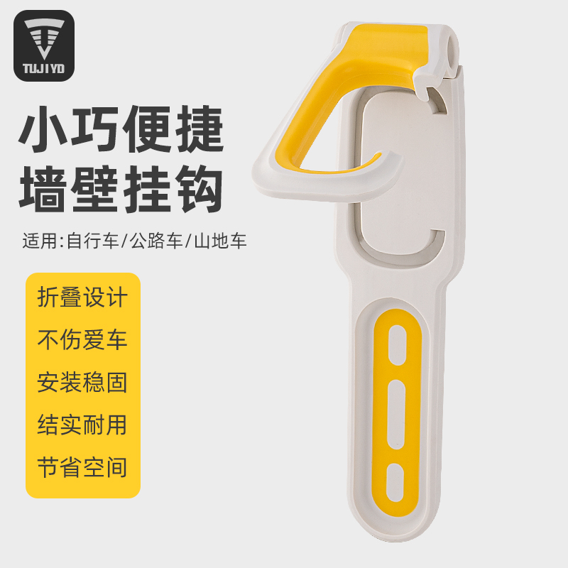 家用墙壁挂钩壁挂自行车挂架