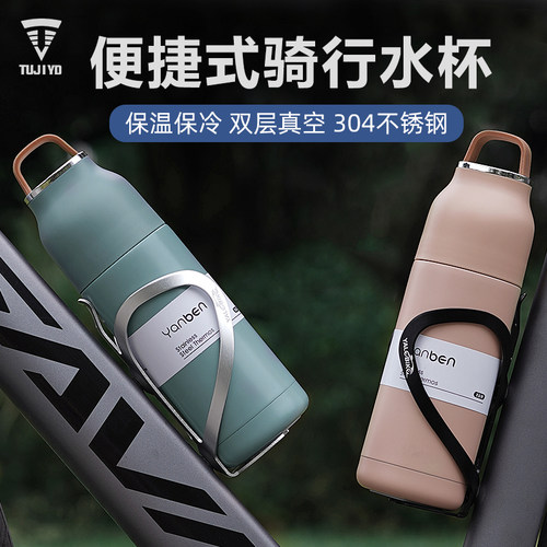 骑行水壶公路车登山车自行车304不锈钢运动水杯户外无毒保温保冷