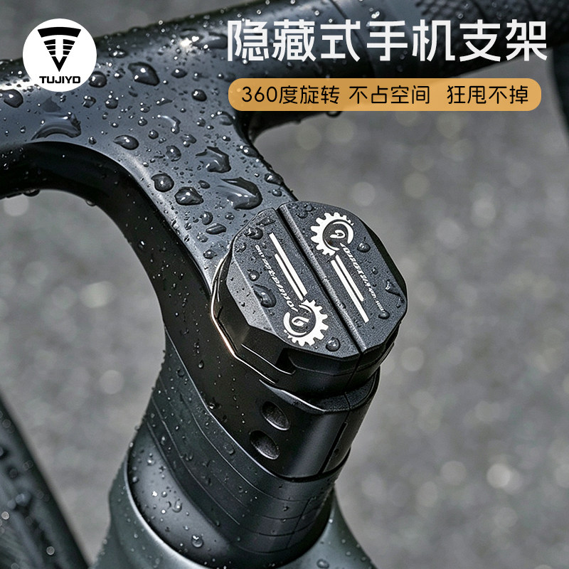 TUJIYD自行车手机支架骑行减震铝合金折叠公路车防抖导航把立支架