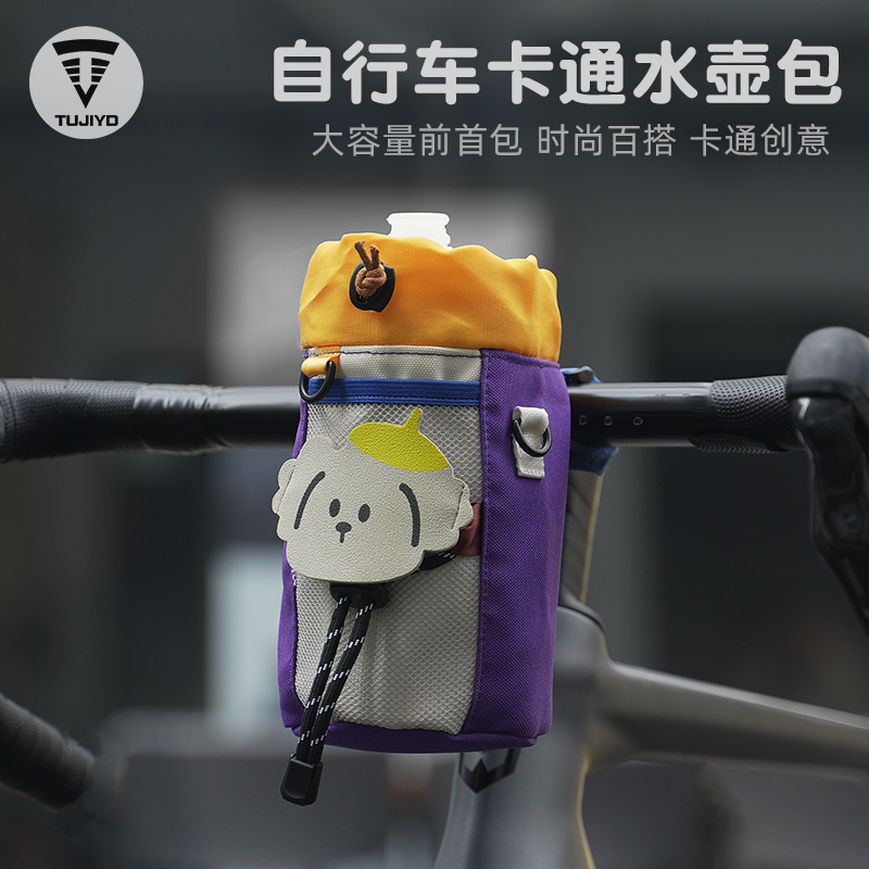 自行车水壶包公路车前车筐收纳包