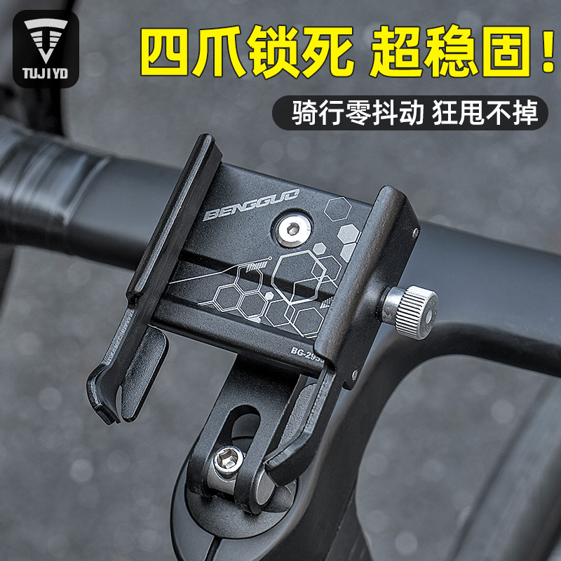自行车专用手机架铝合金