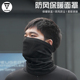 TUJIYD骑行滑雪头套摩托车抓绒全脸防风保暖面罩秋冬季 围脖男女