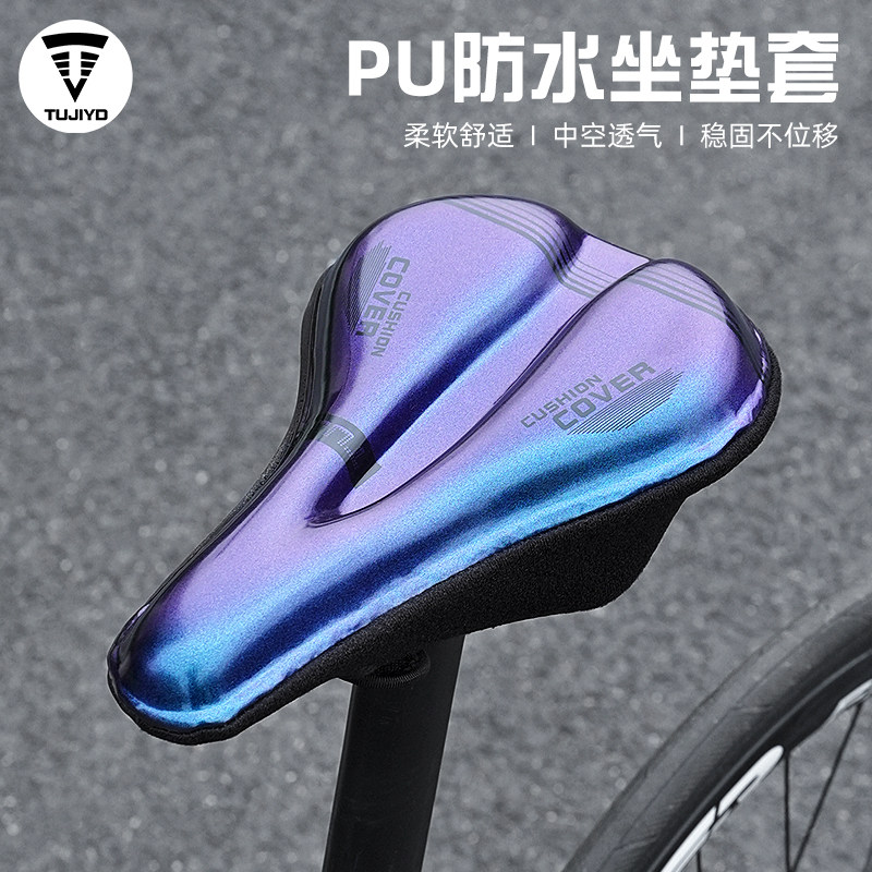 TUJIYD自行车硅胶坐垫套公路车超软座套山地车屁股坐垫单车配件,自行车/骑行装备/零配件,坐垫/鞍座,淘宝优惠券,粉丝福利购,淘宝优惠卷