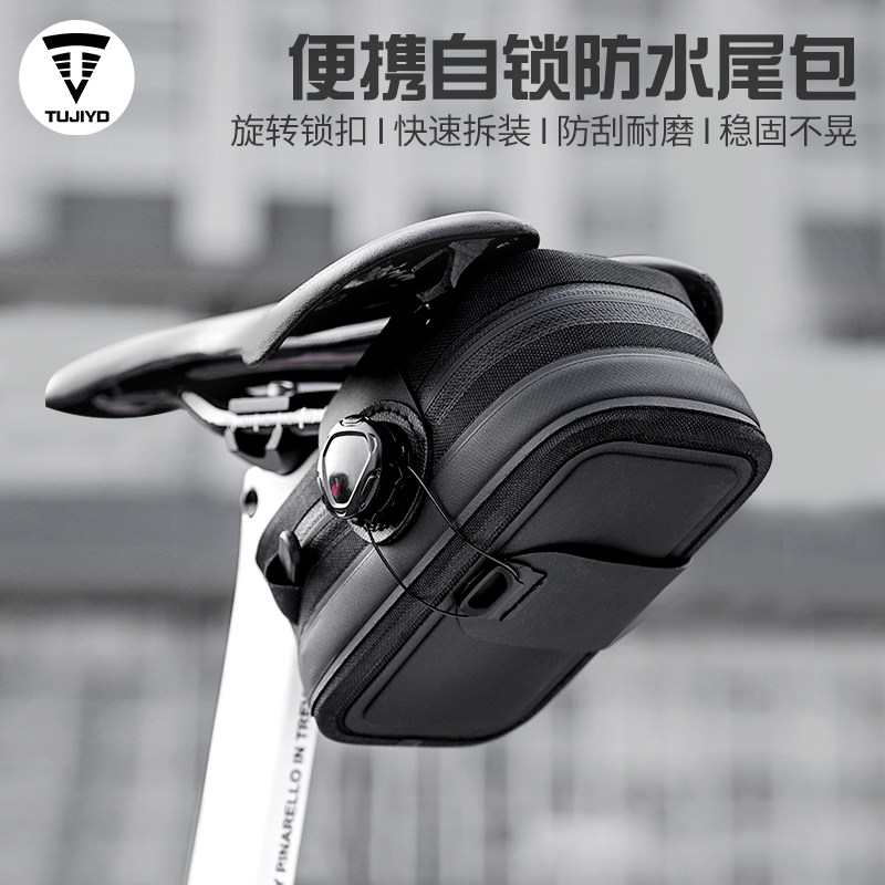 TUJIYD自行车尾包公路车鞍座包防泼水旋转锁扣后座包单车骑行装备