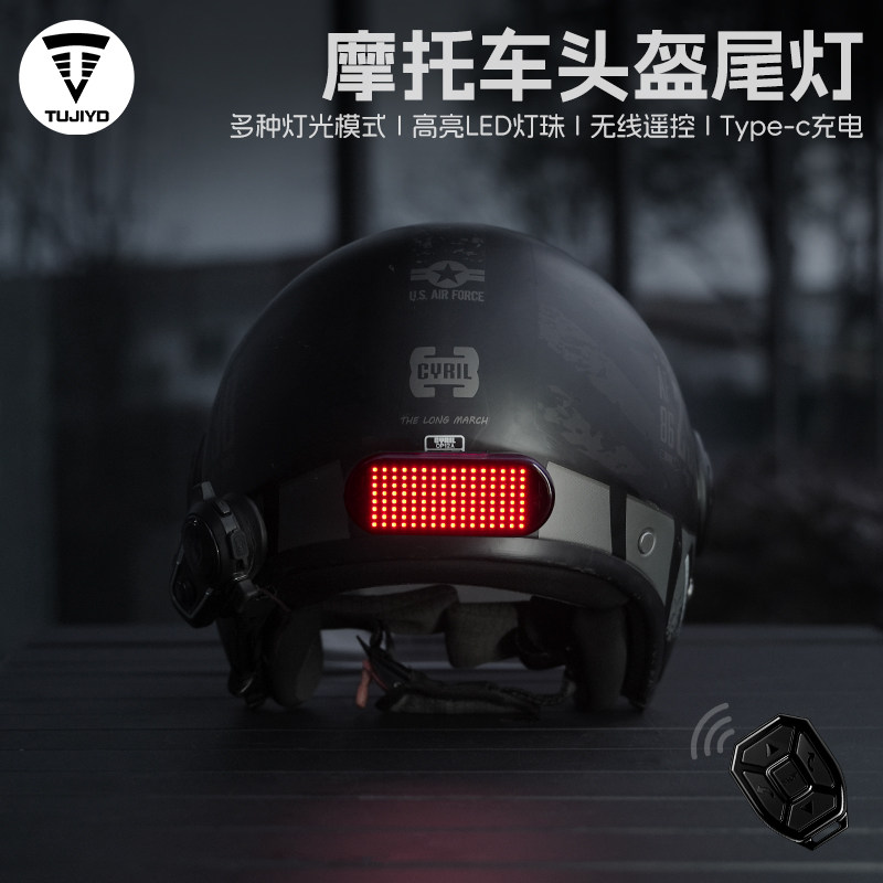 TUJIYD摩托车头盔警示灯机车夜跑爆闪安全尾灯USB骑行充电LED灯