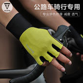 TUJIYD专业公路车骑行手套自行车手套男女山地车半指减震骑行手套