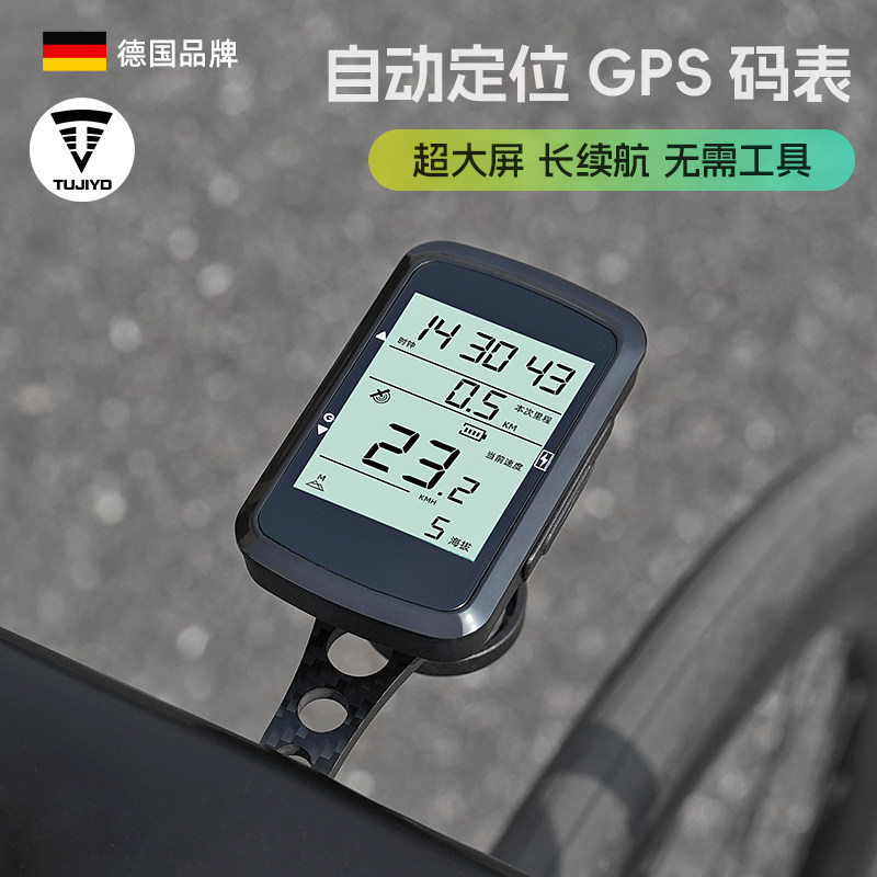 自行车公路车骑行智能码表