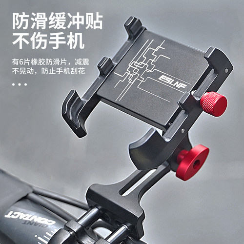 铝合金自行车手机架防震固定山地公路车把立骑行导航专用支架装备